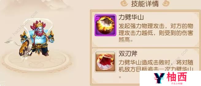 梦幻西游手游如意金箍棒攻略 如意金箍棒全阶段打法详解图片4