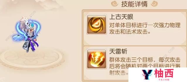 梦幻西游手游如意金箍棒攻略 如意金箍棒全阶段打法详解图片12