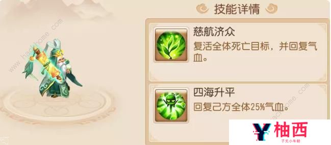梦幻西游手游如意金箍棒攻略 如意金箍棒全阶段打法详解图片13