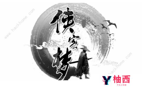 侠客梦手游宠物攻略 宠物获取及升级选择推荐图片1