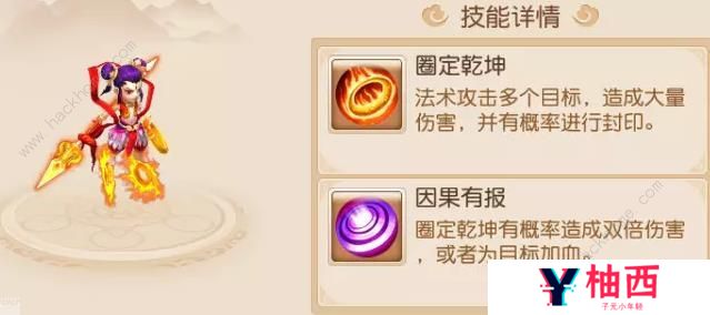 梦幻西游手游如意金箍棒攻略 如意金箍棒全阶段打法详解图片6