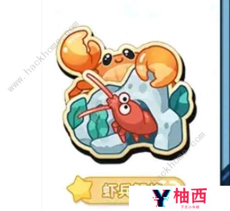 未定事件簿蟹邀觅趣攻略大全 蟹邀觅趣通关奖励一览图片2