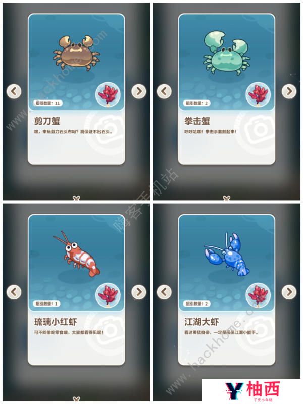 未定事件簿蟹邀觅趣攻略大全 蟹邀觅趣通关奖励一览图片11