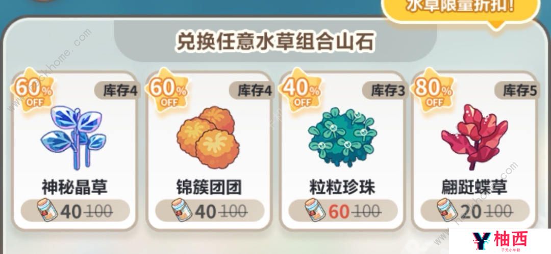 未定事件簿蟹邀觅趣攻略大全 蟹邀觅趣通关奖励一览图片7