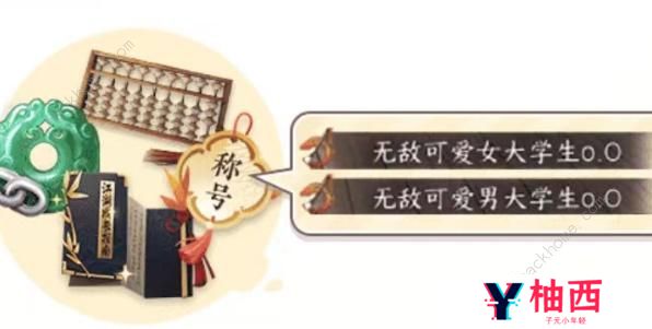 逆水寒手游三清山大学生认证试题答案大全 三清山大学生认证答题答案一览图片2