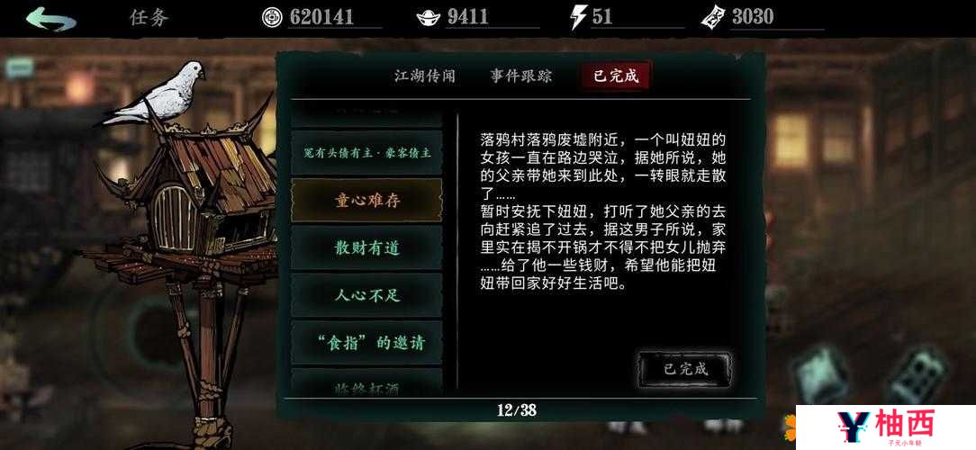 影之刃3食指支线任务全攻略:10步轻松完成关键步骤与技巧解析