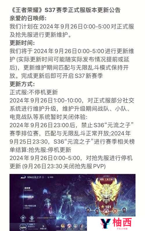 挑战你的游戏节奏:王者荣耀S32赛季究竟何时开启,又将在何时画上句号?