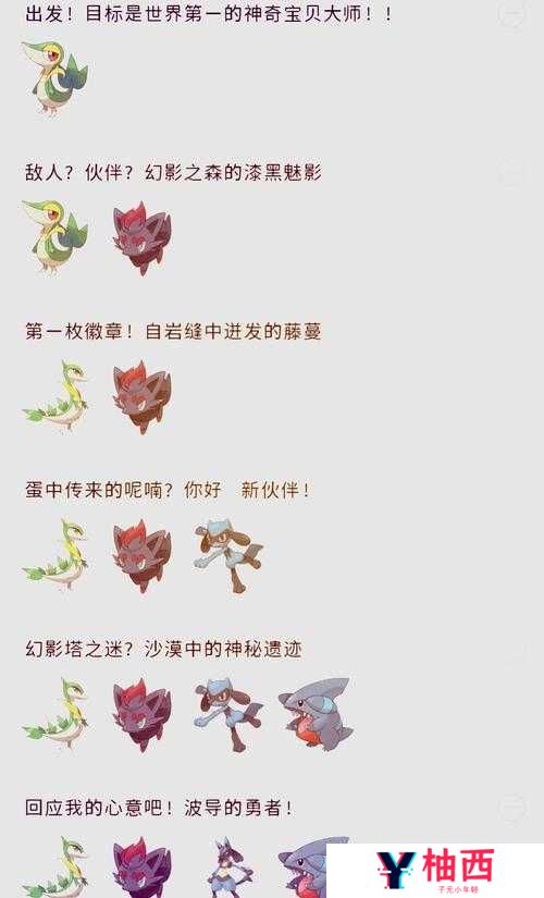 在口袋妖怪日月中,冰之石的获取途径有哪些?详细解析冰之石的获得方法