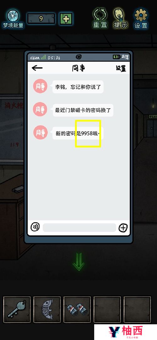七院档案第一关怎么过？