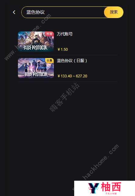 蓝色协议代充app 蓝色协议日服代充充值平台图片1