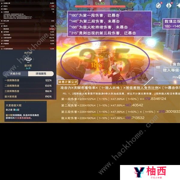 原神3.7版香菱培养攻略 3.7版香菱配队搭配推荐图片9