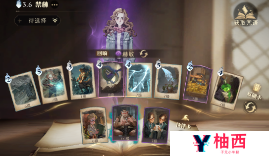 哈利波特魔法觉醒角鸵兽之灾攻略