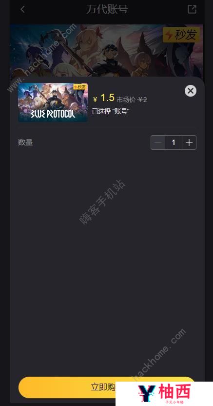 蓝色协议代充app 蓝色协议日服代充充值平台图片2
