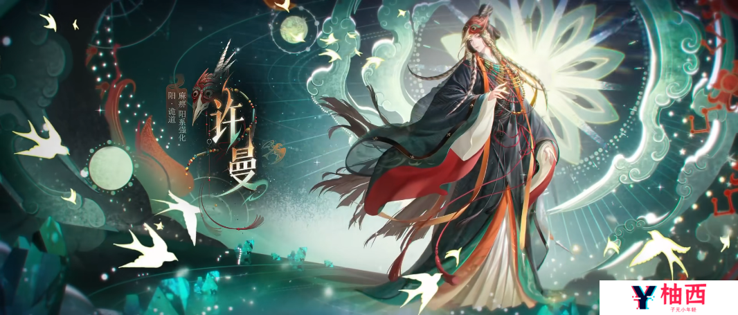 如鸢许曼是谁 如鸢许曼密探详细介绍_如鸢