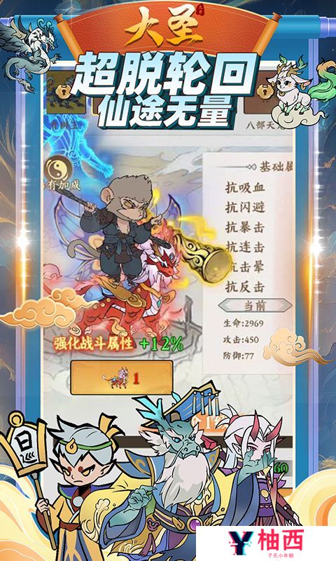 《大圣（寻道0.1折送代金）》手游公益服新手攻略