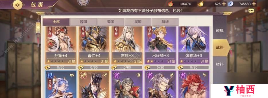 详细阅读:三国志幻想大陆平民养什么队好?三国志幻想大陆平民攻略 三国志幻想大陆平民养什么队好?三国志幻想大陆平民攻略