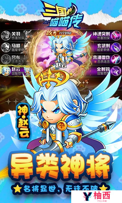 《三国喵喵传》限时单日双倍（线下申请）
