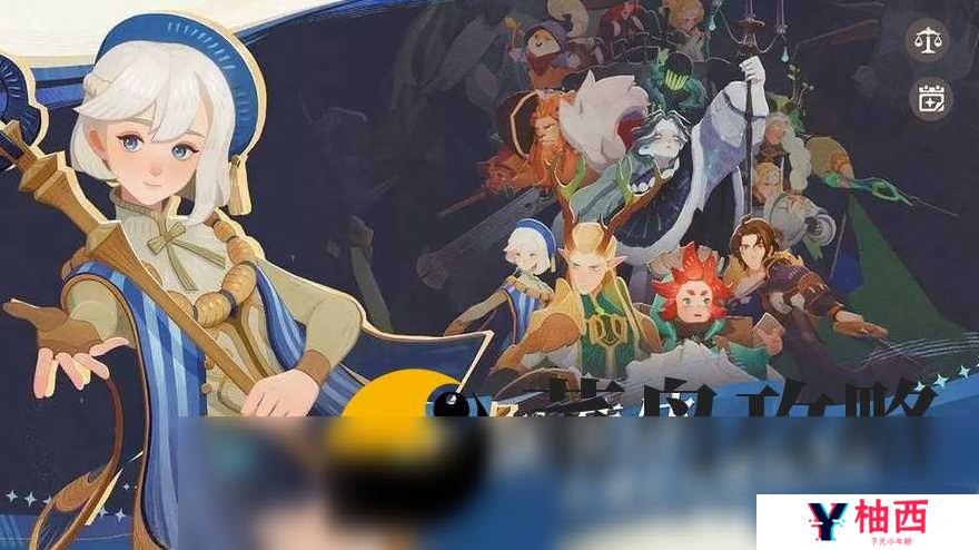 剑与远征2启程阵容怎么选？剑与远征2启程阵容搭配推荐