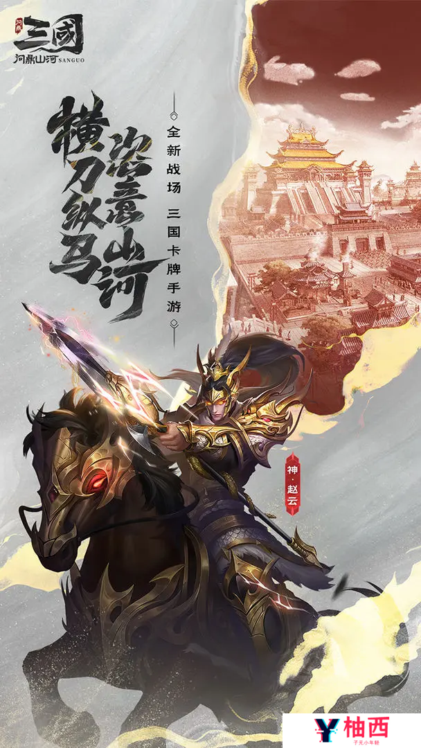 三国问鼎山河新手怎么开荒 三国问鼎山河怎么玩