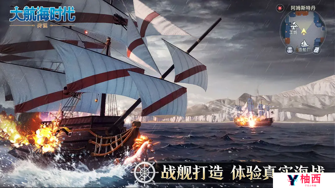 大航海时代不同船等级划分 大航海时代传说战舰升级攻略_大航海时代传说