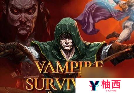 吸血鬼幸存者合成表有哪些？吸血鬼幸存者合成表大全2025