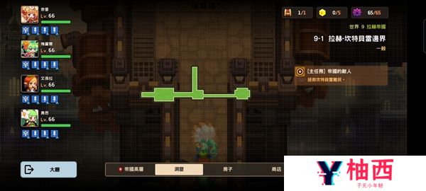 坎特伯雷公主与骑士普通9-1攻略