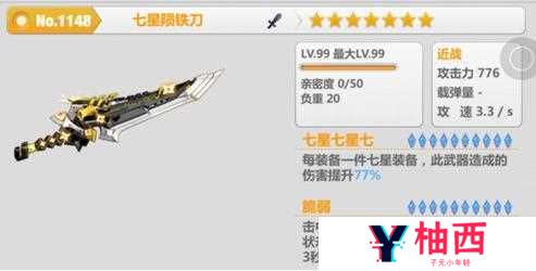 崩坏学园2武器强化究竟需要什么？武器强化效果说明如何演变？