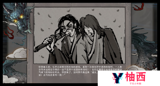 鬼谷八荒手游李四气运怎么样