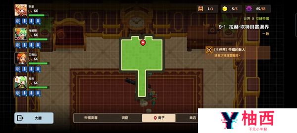 坎特伯雷公主与骑士普通9-1攻略
