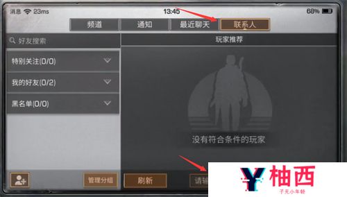 明日之后怎么加好友 添加好友方法介绍