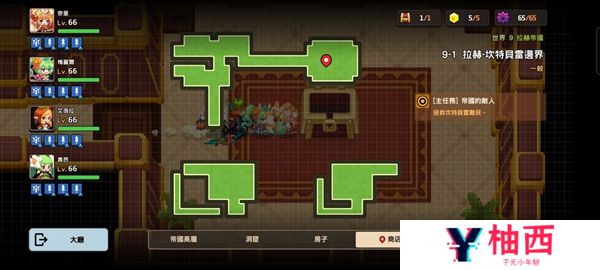 坎特伯雷公主与骑士普通9-1攻略