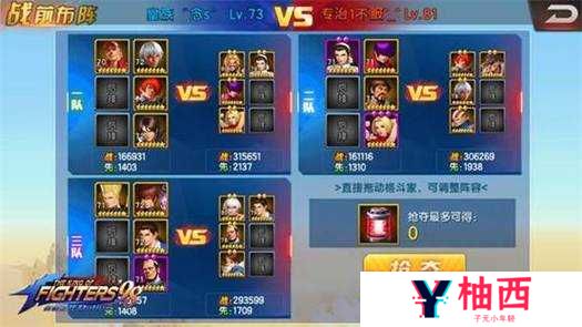 拳皇98终极之战OL极限火焰流阵容分析
