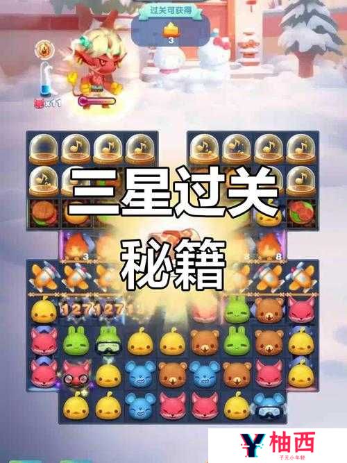 如何在天天萌萌消第8关实现三星通关？揭秘资源管理、技巧与价值最大化策略！