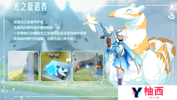 光遇光之低语者先祖位置在哪-光之低语者先祖位置介绍