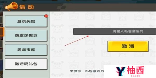 迷你世界兑换码2023