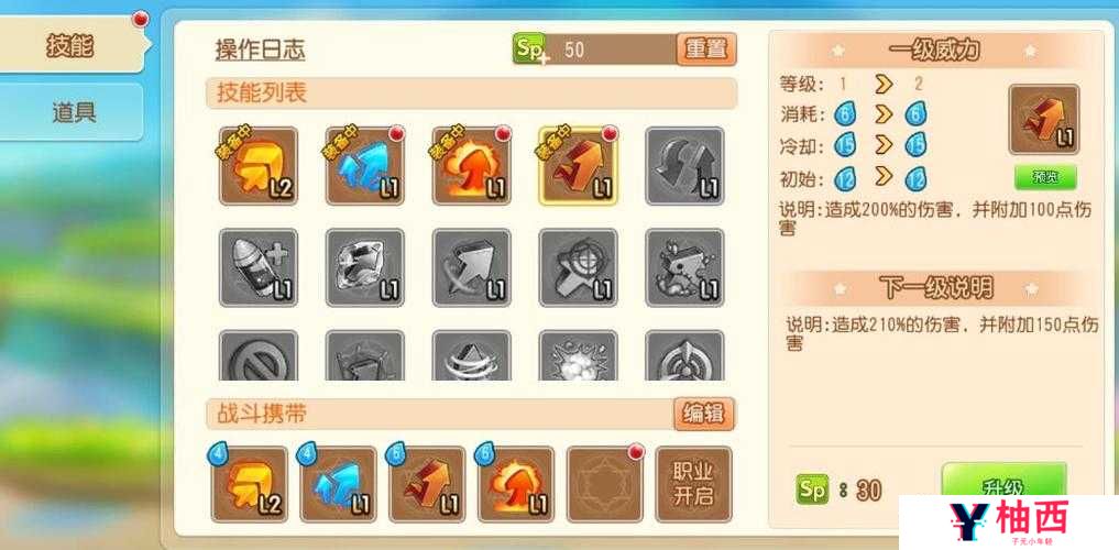 弹弹岛2扫荡功能怎么用？轻松获取经验秘籍大揭秘！