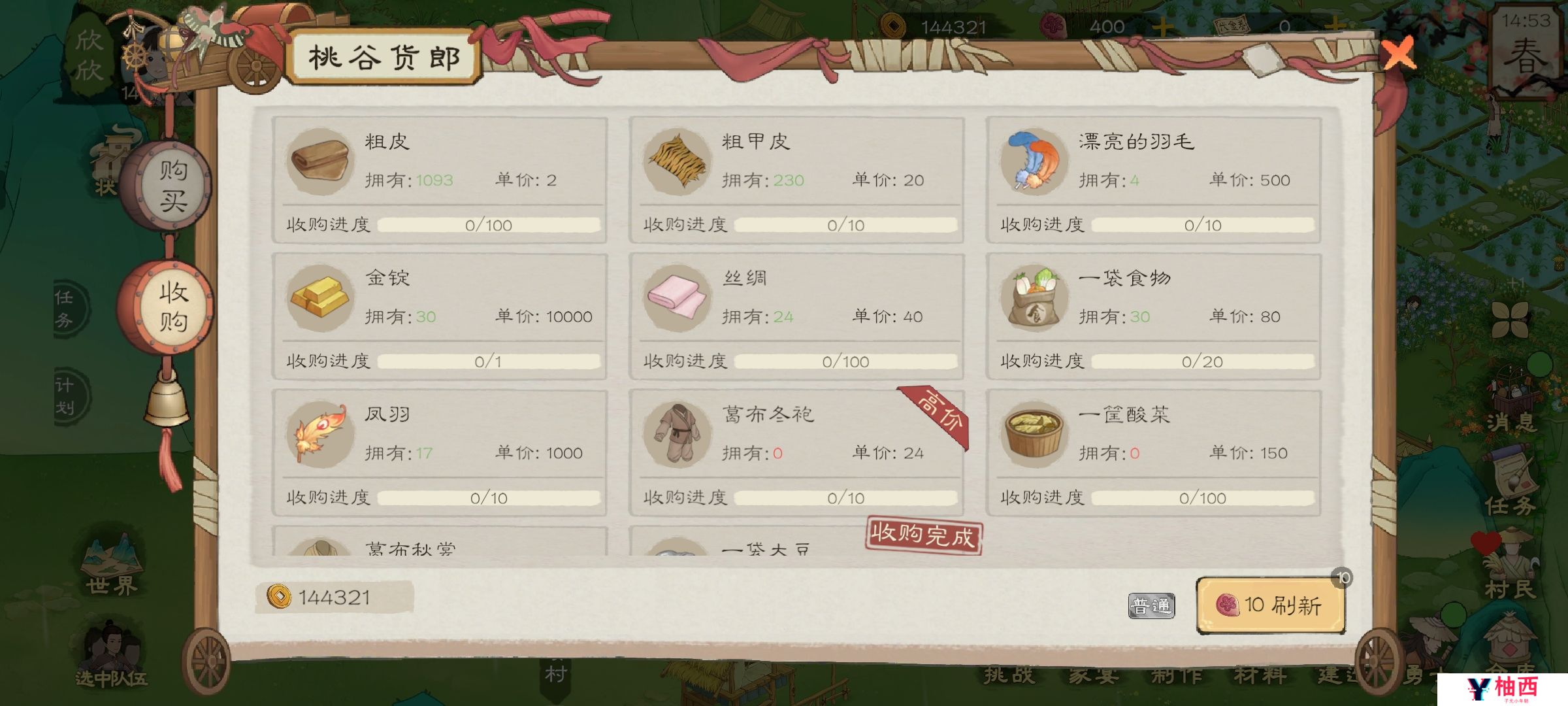 桃源记2手游怎么赚钱？桃源记2手游快速赚钱攻略图片2