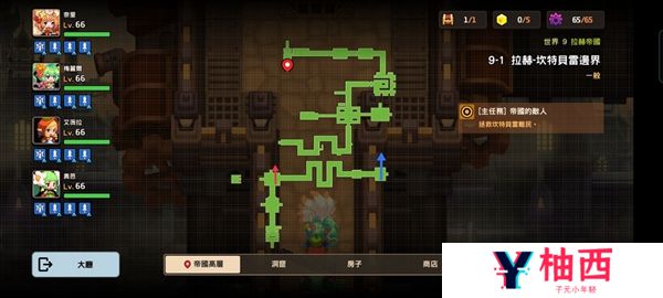 坎特伯雷公主与骑士普通9-1攻略