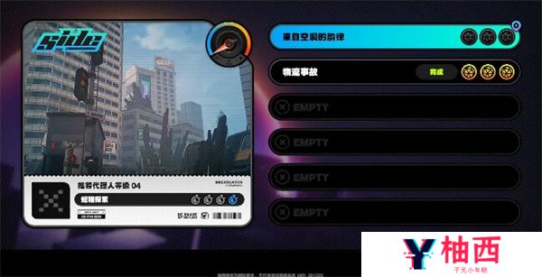 绝区零来自空洞的韵律任务怎么完成