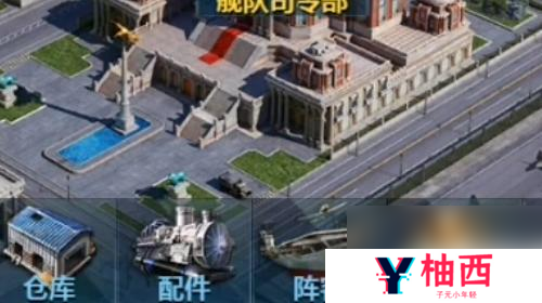 战舰帝国怎么更换旗舰船？战舰帝国更换旗舰方法教程