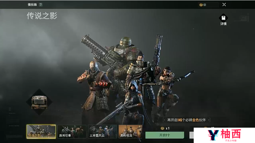 破碎之地伙伴推荐 破碎之地伙伴怎么选_破碎之地