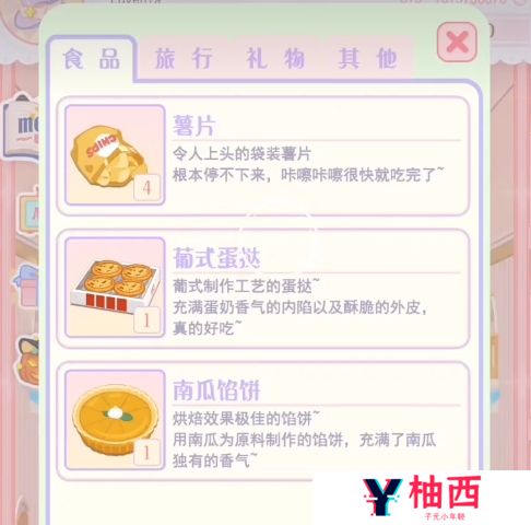 花花与幕间剧正式版下载地址分享 花花与幕间剧正式版下载链接推荐