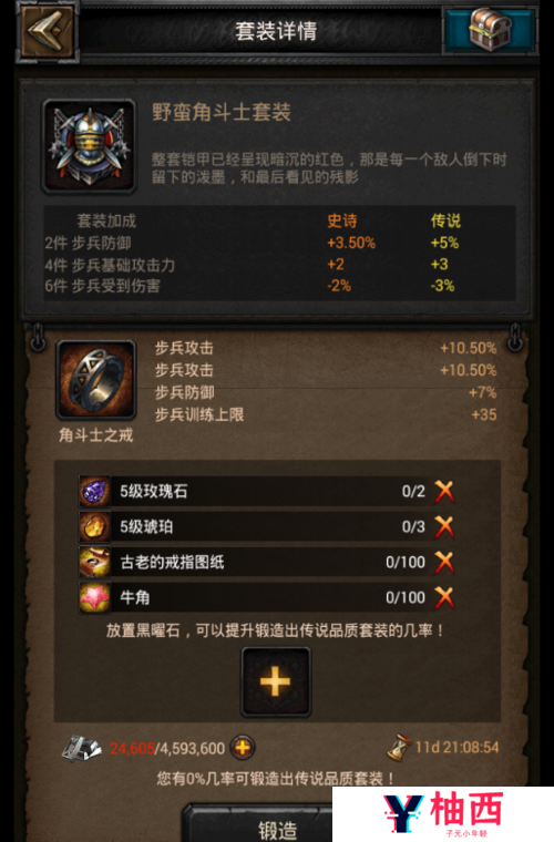 列王时代高属性装备打造技巧,揭秘铁匠铺的无限可能