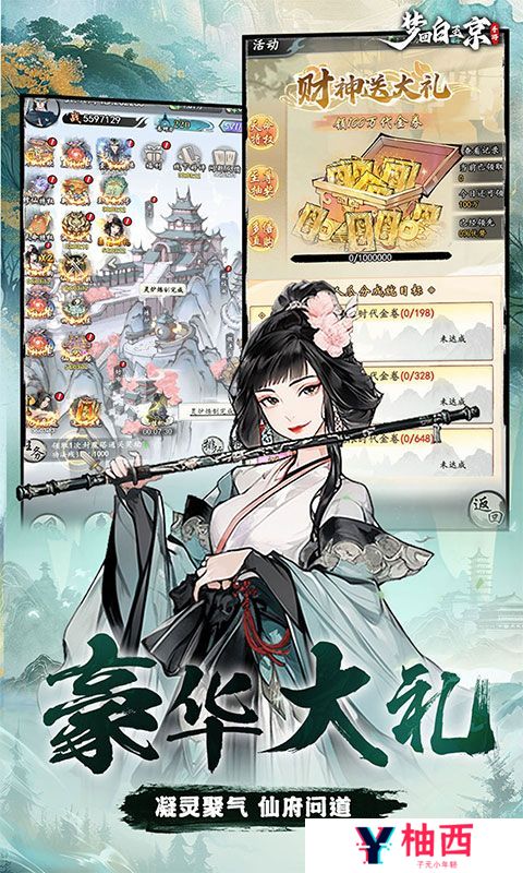 《梦回白玉京》周末限时累充活动（线下申请）