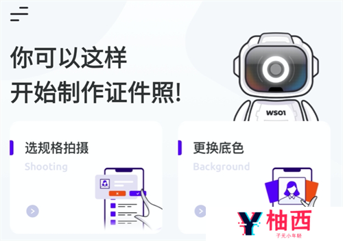 证件照换底色app免费推荐 证件照换底色软件盘点