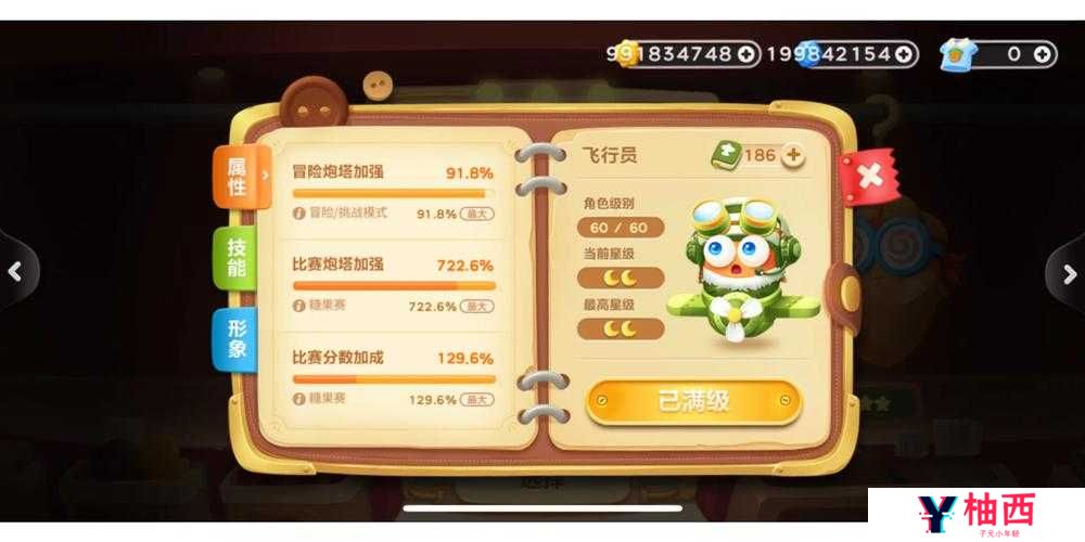 保卫萝卜3试衣间建筑工人如何快速升级？职业升级攻略大揭秘！