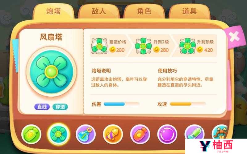 保卫萝卜3风扇炮塔究竟有何威力？详细解析带你揭秘！