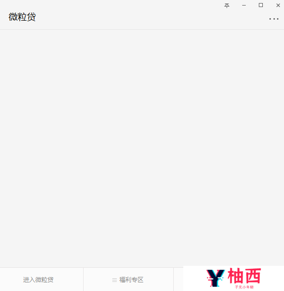 微粒贷邀请二维码在哪里找