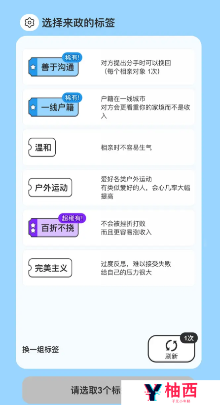 纸上谈亲下载地址分享 纸上谈亲手游在哪里下载