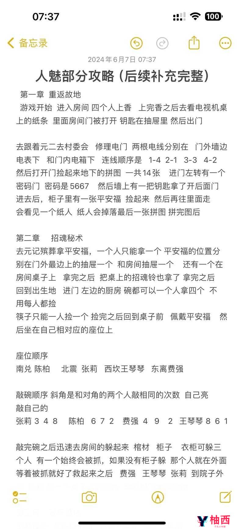 帅的人已经看了——灵魂超度介绍攻略